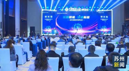 2024年移動云開發者技術大會蘇州啟幕 量子計算服務成為焦點