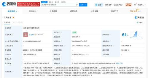 資本布局量子計算新賽道 旗下基金入股量坤科技，人工智能與量子融合再引關注